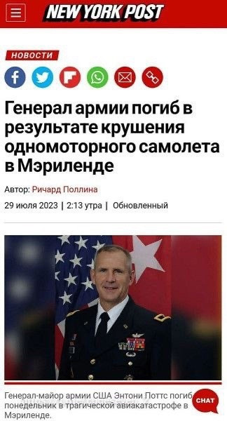 В США загадочно погиб генерал, получивший назначение сразу после начала СВО