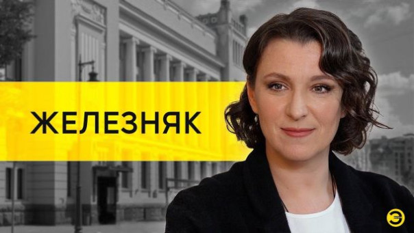 Олеся Железняк: Зеленский, Сваты, Украина и любовь