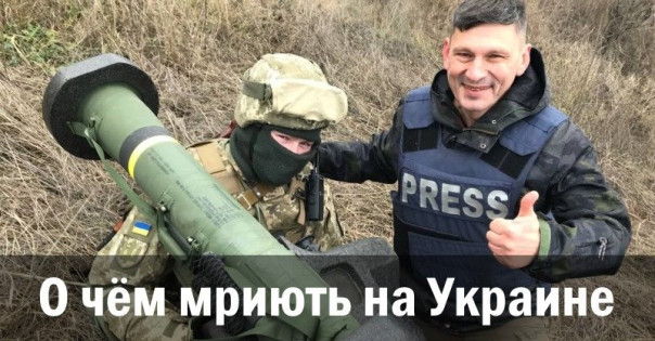 О чём мриють на Украине. Анатолий Урсида