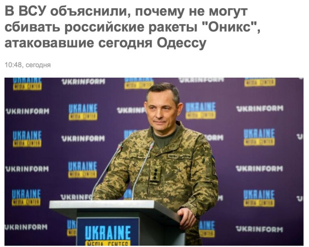 Минобороны Украины выступило с ответным предупреждением