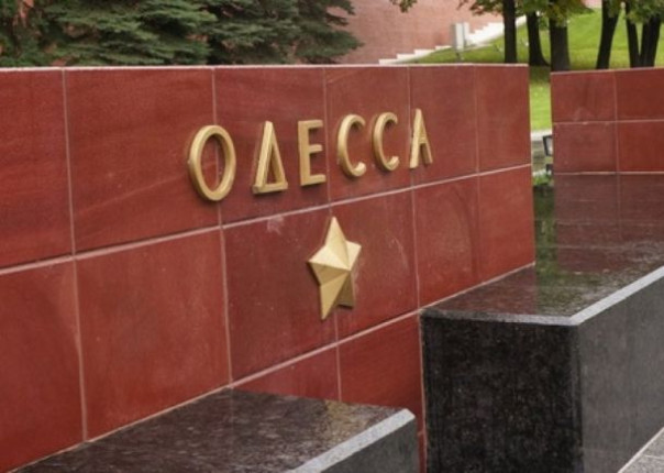 В Одессе назвали «х..ней» золотую звезду города-героя и облили ее краской