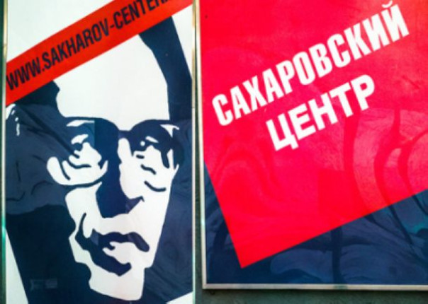 Мосгорсуд по просьбе Минюста ликвидировал Сахаровский центр