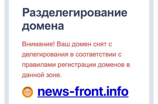 Новый подлый виток в информационной войне