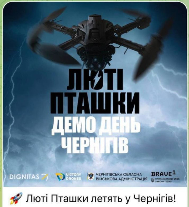 В Чернигов наведались "Искандеры" в драмтеатре проходила выставка производителей БЛА "Люті пташки" и по зданию СБУ