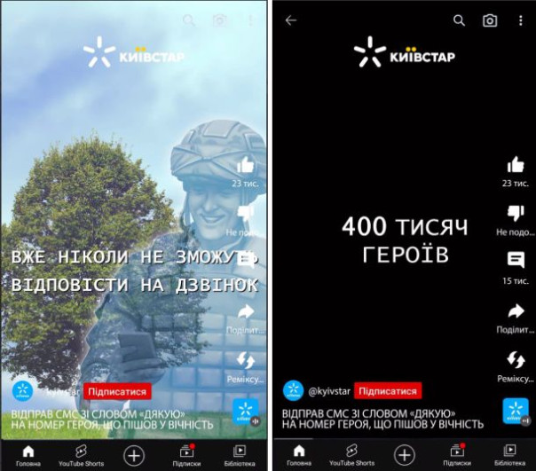 Хороша акция: 400 тысяч убитых ВСУшников - 400 тысяч СМСок "Дякую".