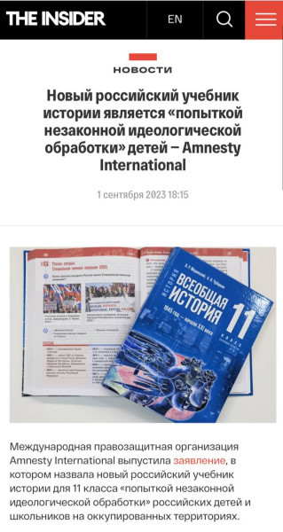 Новый учебник ИСТОРИИ... или от чего так штырит либерах и "свидетелей" секты СССР...