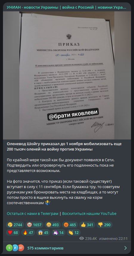 В России разоблачили украинский фейк о «новой мобилизации»