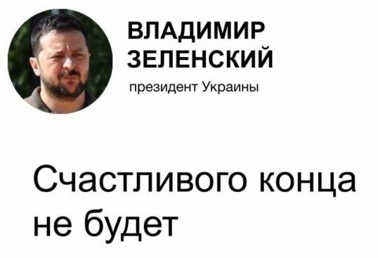 В ставке Зеленского все малохольные (с). Александр Роджерс
