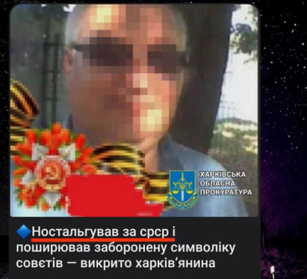 Маразм крепчает: Родился в Советском Союзе? Вспоминаешь прошлое? В тюрьму!