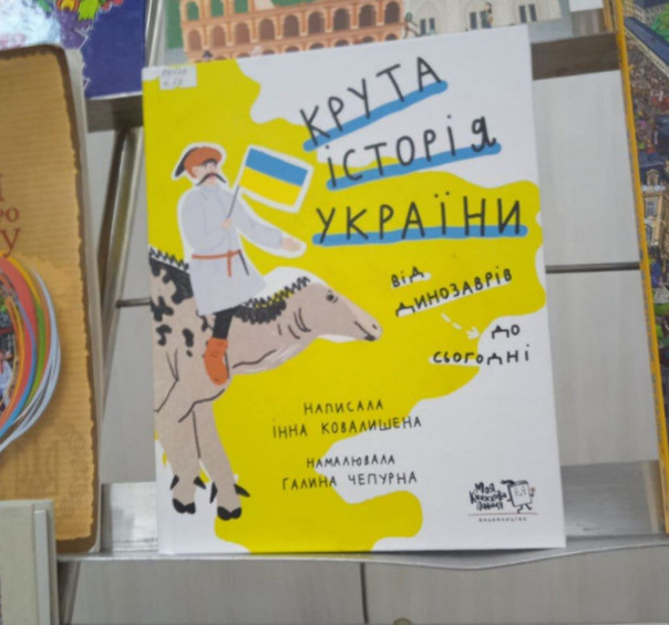 Если уж что-то и захотелось вам почитать про историю Украины, то я вам порекомендую одну книжку. Голос Мордора