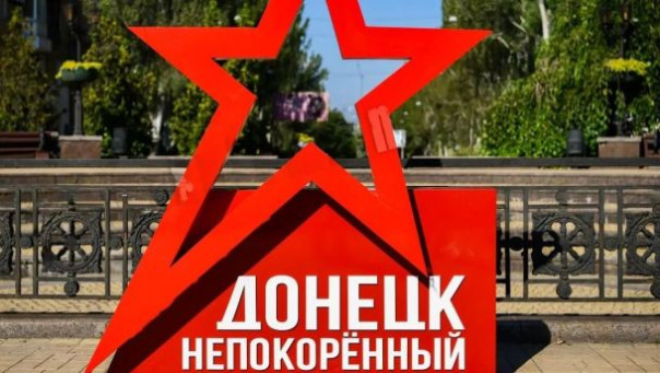 Власти ДНР ввели военную цензуру на территории республики