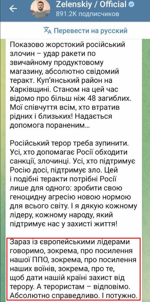 Провокация удалась?