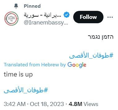 МИД Ирана: Время у сионистского режима вышло!, движение Хезболла объявило 18 октября «днем гнева» против Израиля