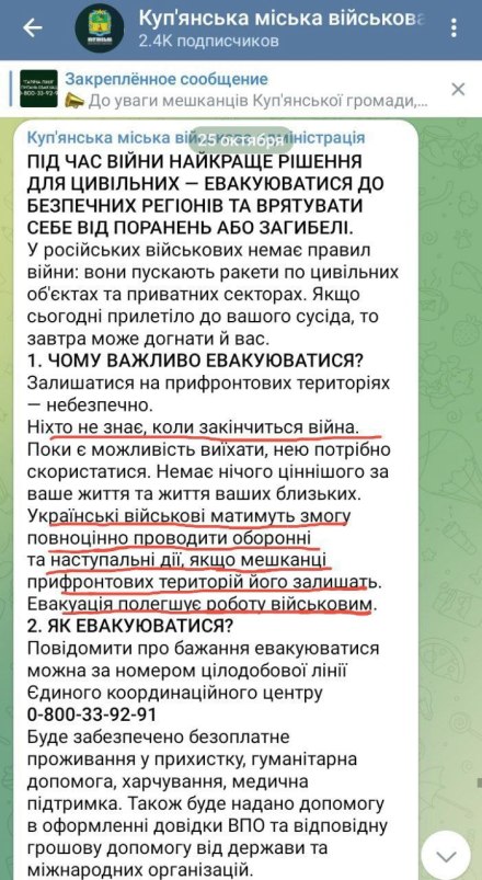 В Харьковской области принудительно эвакуируют почти 300 детей