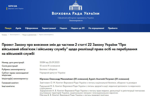 «В бой идут одни старики»? В украинском парламенте зарегистрирован законопроект, позволяющий мобилизовать пенсионеров