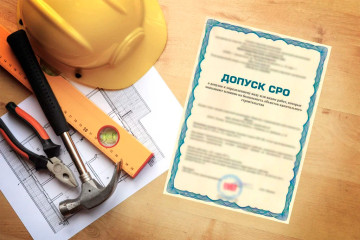 Как получить допуск СРО в Москве с минимальными затратами