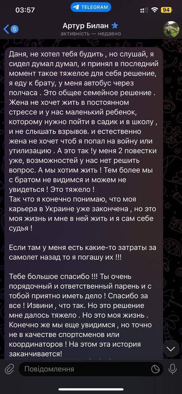 «Не хочу на утилизацию». Член сборной Украины по рыбалке Артур Билан не вернулся с зарубежных соревнований