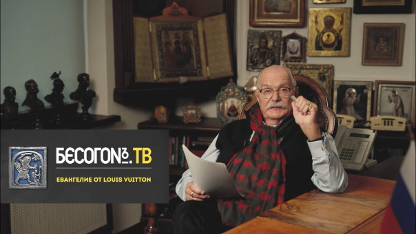 Бесогон ТВ. Анатомия предательства, или Весёлая вдова. 10.03.2024