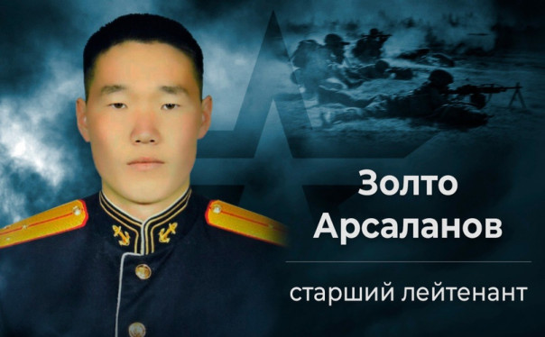 Подвиг роты Золто Арсаланова