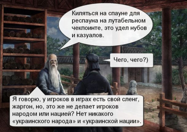 Сущность украинства. Александр Роджерс