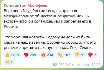 Россия проучила армию извращенцев. Рукоплещут даже русофобы