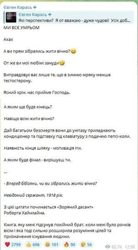 «Вперед, обезьяны, вы хотите жить вечно, что ли?» Нацист Карась учит призывников не бояться смерти