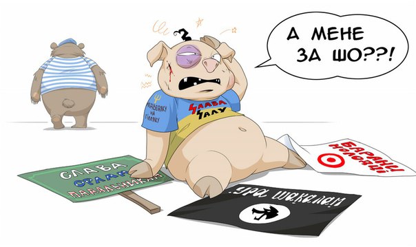 А нас-то за що?