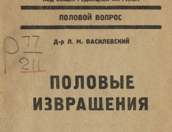 Игорь Левитас о запрете ЛГБТ: Россию можно только поздравить