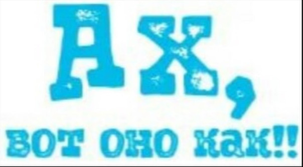 Одна история с разных ракурсов