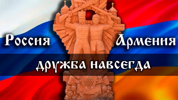 «Курдетские» армяне без России