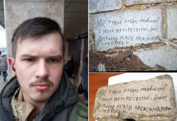 Позаботьтесь о моей матери, сестре и брате — последнюю просьбу русского солдата, погибшего в боях за Марьинку, нашли на стене дома