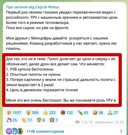 Армия России начала применять на фронте FPV-дроны с самозахватом цели