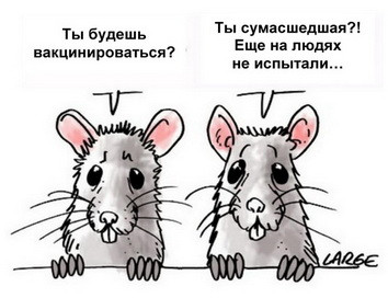 А.В.Росич. Краткая история создания SARS-CoV-2. Кто виноват?