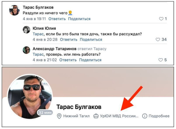 «Раздули из ничего», - так подполковник полиции прокомментировал избиение девочки мигрантами