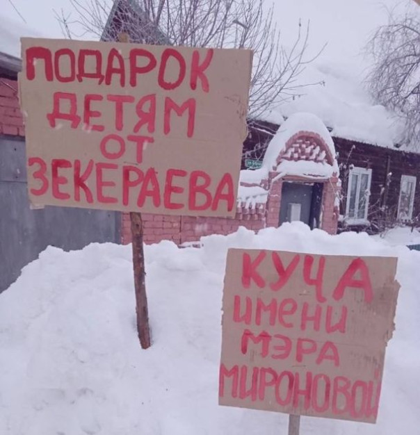 В Североуральске жительницу избил почетный гражданин города Нажмудин Зекераев со своим сыном за жалобу на неубранный снег