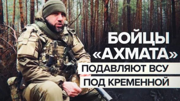 Не спрячешься: бойцы батальона «Ахмат» штурмуют боевиков ВСУ в окопах под Кременной