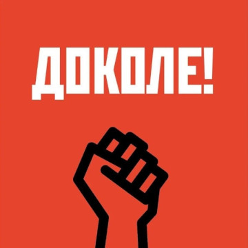 "Разворовывание последних крох" советского наследия на Ярославщине потрясает масштабом. Или "на последнем издыхании"…