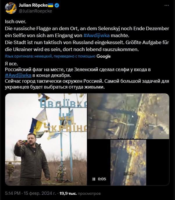 Авдеевка — обстановка на 21.00 15.02.24: оборона ВСУ продолжает коллапсировать