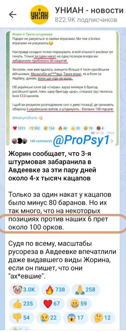 Боец ВСУ Беляк: дорога в Авдеевку усеяна нашими трупами.., но при этом Украина побеждает...