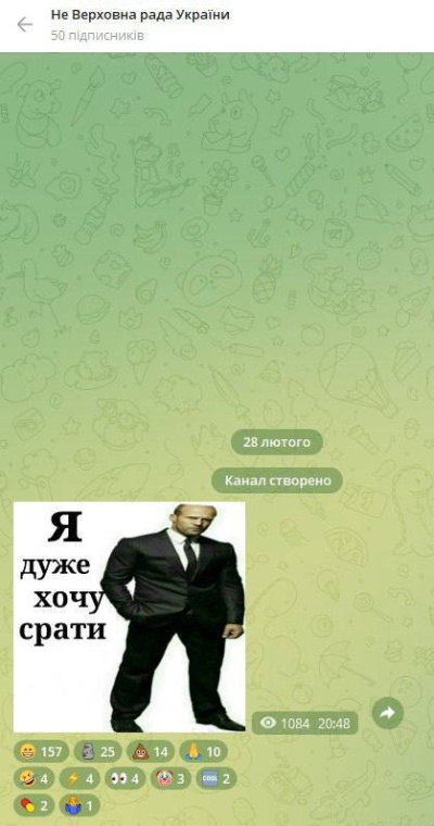 Хакеры взломали сайт Верховной рады после заявлений о запрете Телеграм