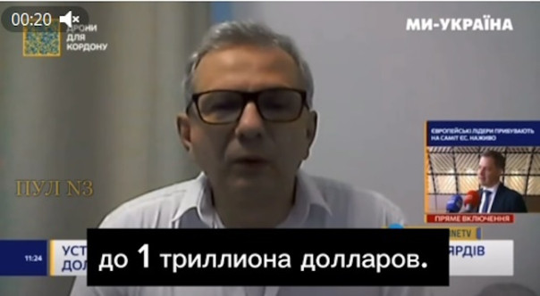 Карман шире: Киев претендует на триллион долларов контрибуции от России