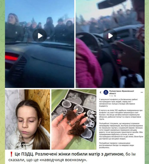 Треш на западенщине. В Ивано-Франковской области толпа разъярённых тёток с битами избили двух женщин с ребенком, приняв их за «наводчиц военкомов»