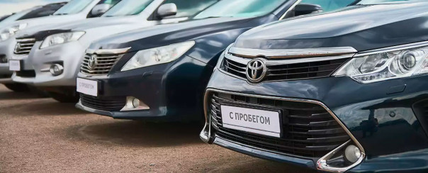 Кредит наличными на автомобиль с пробегом