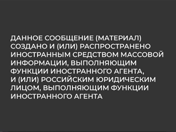 У иноагентов заберут последние доходы: Госдума готовит новый закон