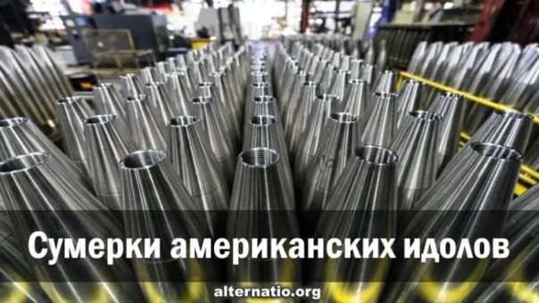 Андрей Ваджра. Сумерки американских идолов 13.01.2024