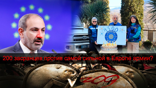 Лживые обещания Пашиняна похоронят армянский суверенитет