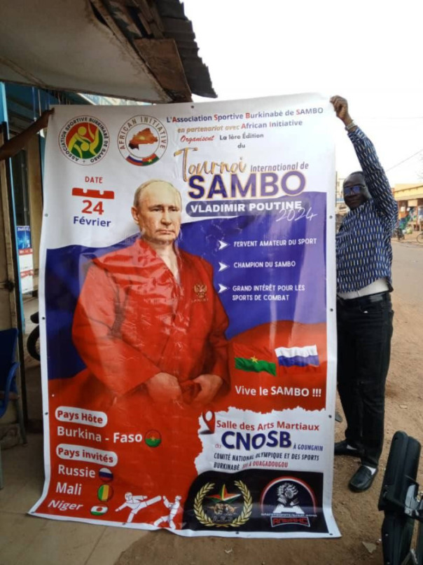 Открытый кубок Буркина-Фасо по самбо
