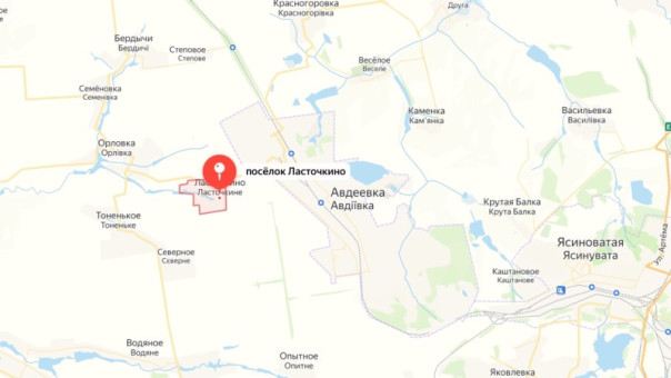 Ласточкино в ДНР перешло под контроль ВС РФ