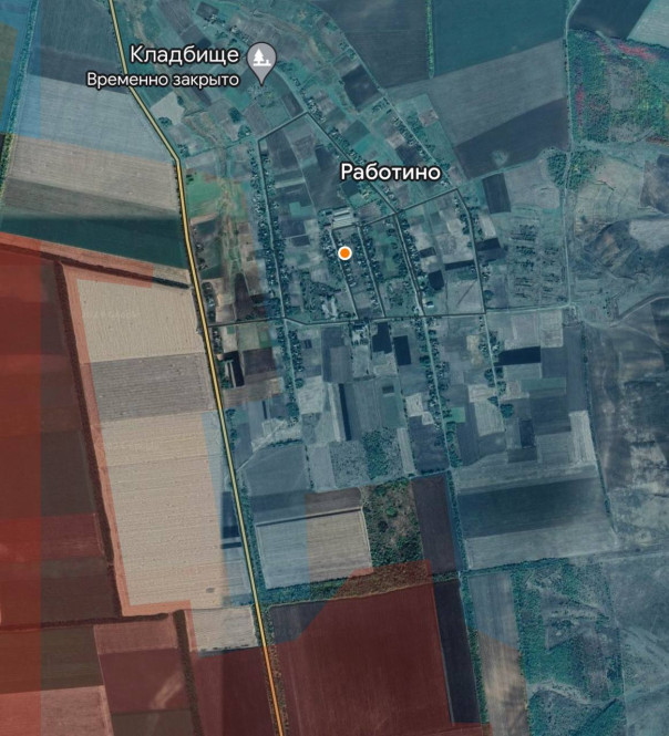 Наши войска выбили противника с окраины Работино.