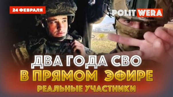 Два года СВО. Неизвестная война 22/24.